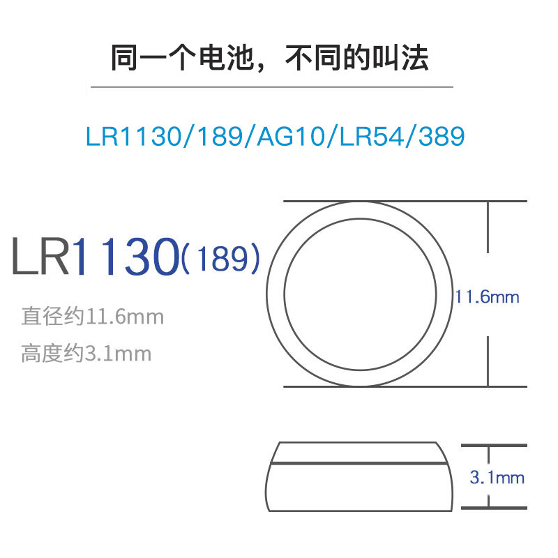 松下LR1130 AG10 189 389 LR54型SG10纽扣电池L1131电子手表计算器1.5v小电池G10A计算器 手表 温度计 电子 - 图3