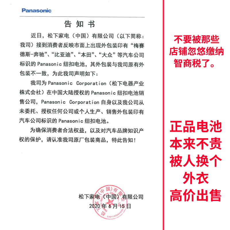 适用于 比亚迪f3宋F6速锐s7秦L3唐e5 G5 g3遥控器byd S6电磁子F0 3V纽扣i3宋max汽车钥匙电池CR1632遥控器 - 图1