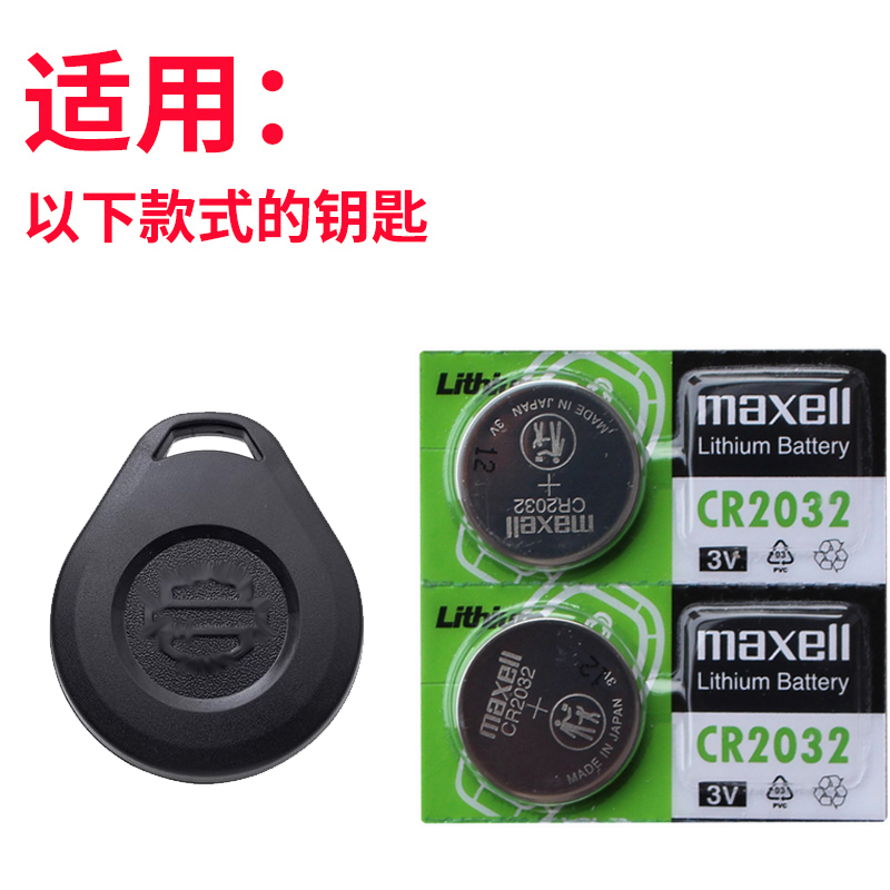 适用于哈雷HARLEY肥仔X48滑翔114 XL883突破者1200摩托车遥控器电池钥匙纽扣电子智能感应电磁CR2032 3V-图0