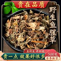 Houthouta Dried Herbal Medicine 500g Wild Houthouthare Dried Goods Origami root vegetable houthone Houthouta Bubble Water Tea