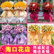 Haikou Opening Flower Basket Big Sale Wheat Ears Flowers Co-City Distribution A pair of companies Store Dragon Hua Qiongshan Meilan Express