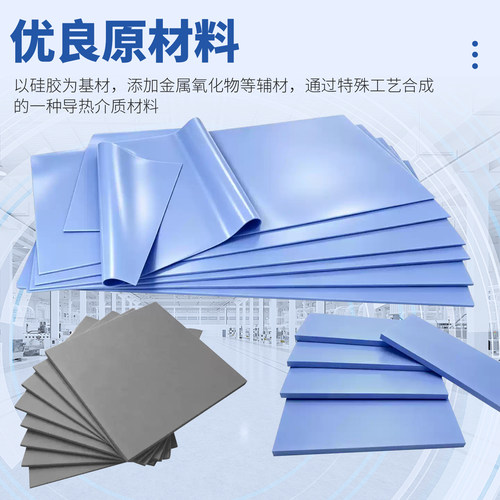 高导热硅胶片笔记本电脑CPU散热导热垫LED导热绝缘片硬盘高导热垫 - 图0