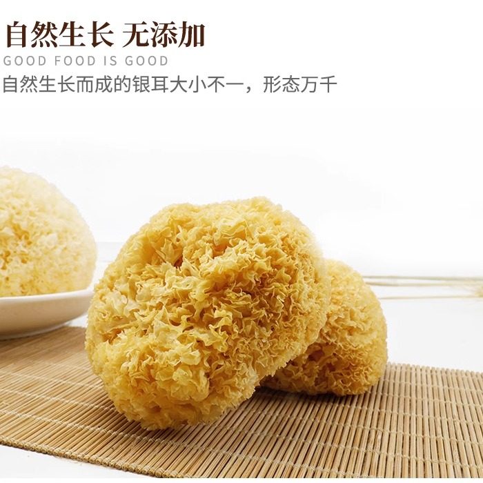 25年宣莲白木耳金燕耳优选100g 金华农家自种土特产干货炖品银耳,淘宝优惠券,粉丝福利购,淘宝优惠卷