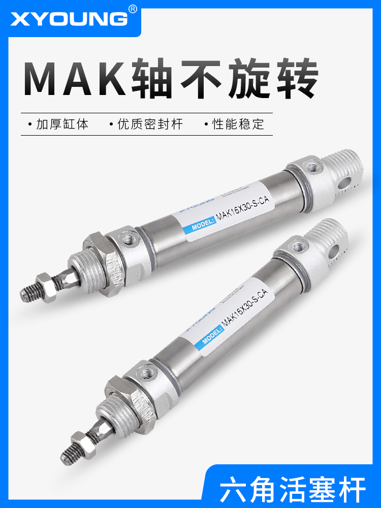 MAK25X25轴不旋转迷你气缸MAK25X50-S六角活塞杆迷你气缸MAK25X75 - 图1