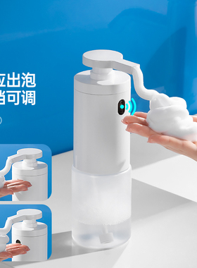 电动打泡器自动感应洗手液器