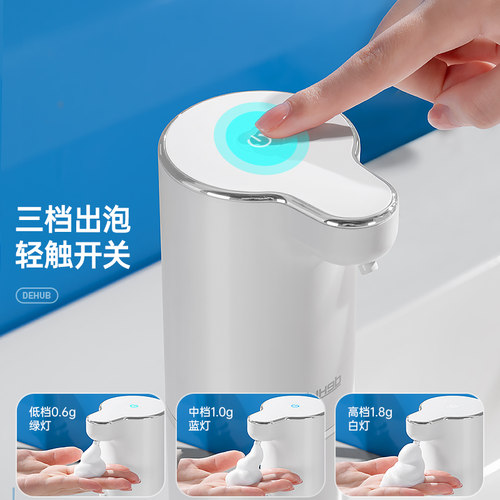 洗手液自动感应器洗手机智能电动泡沫机起泡器洗洁精自动洗手液机 - 图2