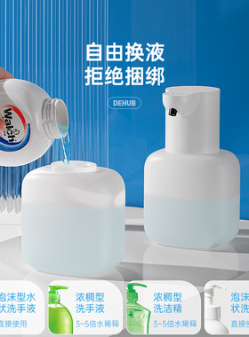 洗手液自动感应器智能洗手机
