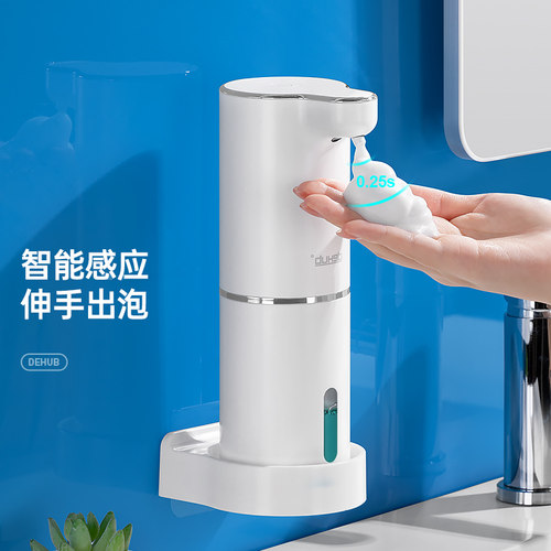 洗手液自动感应器洗手机智能电动泡沫机起泡器洗洁精自动洗手液机 - 图0