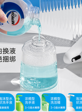洗手液洗洁精自动感应器洗手液机