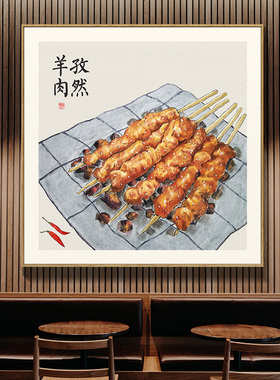 简正画品烧烤店生蚝羊肉馆装饰画