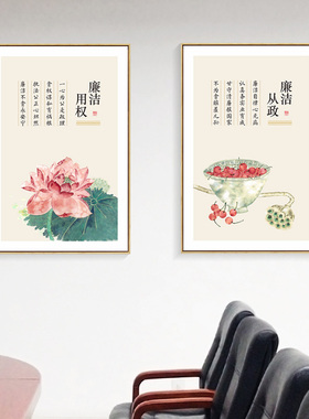 廉政格言办公室单位壁画原创