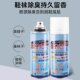 Shoe deodorant spray to remove odor and deodorize