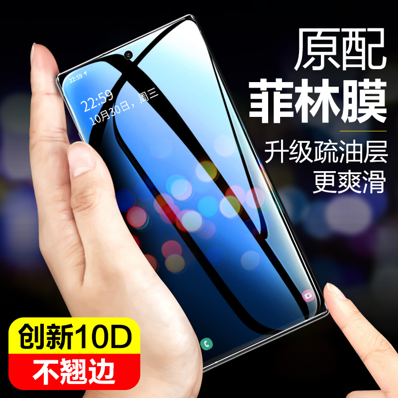 适用于三星s10手机膜S20+钢化膜note10十菲林膜note9水凝膜S105g韩版原厂Ultra软膜S9plus原装全屏曲面s8贴膜-图0