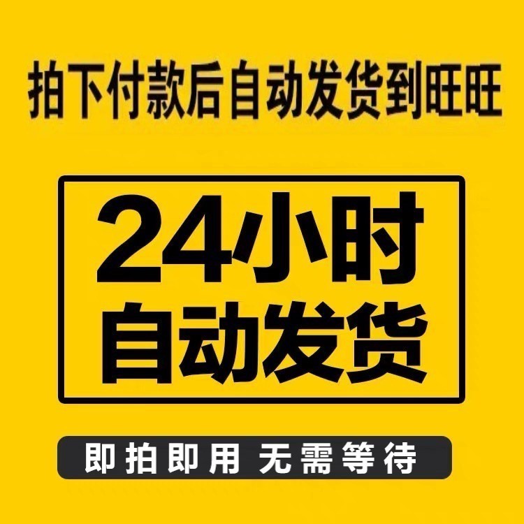 天眼查会员超级会员SVIP非直充账号一天企业信息可查询导出月卡年 - 图0