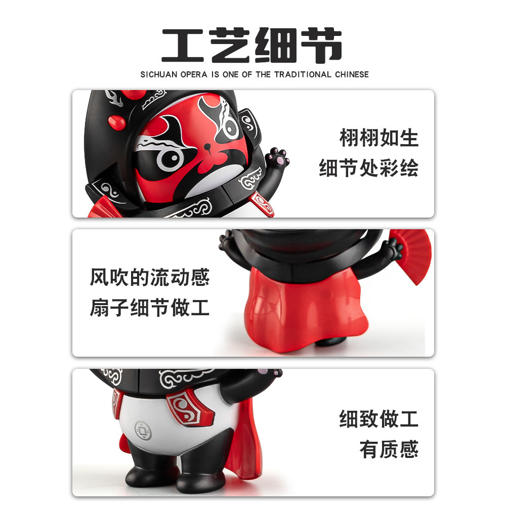 变脸川剧娃娃正版国粹公仔儿童小玩具四川特色国潮熊猫网红玩偶,淘宝优惠券,粉丝福利购,淘宝优惠卷