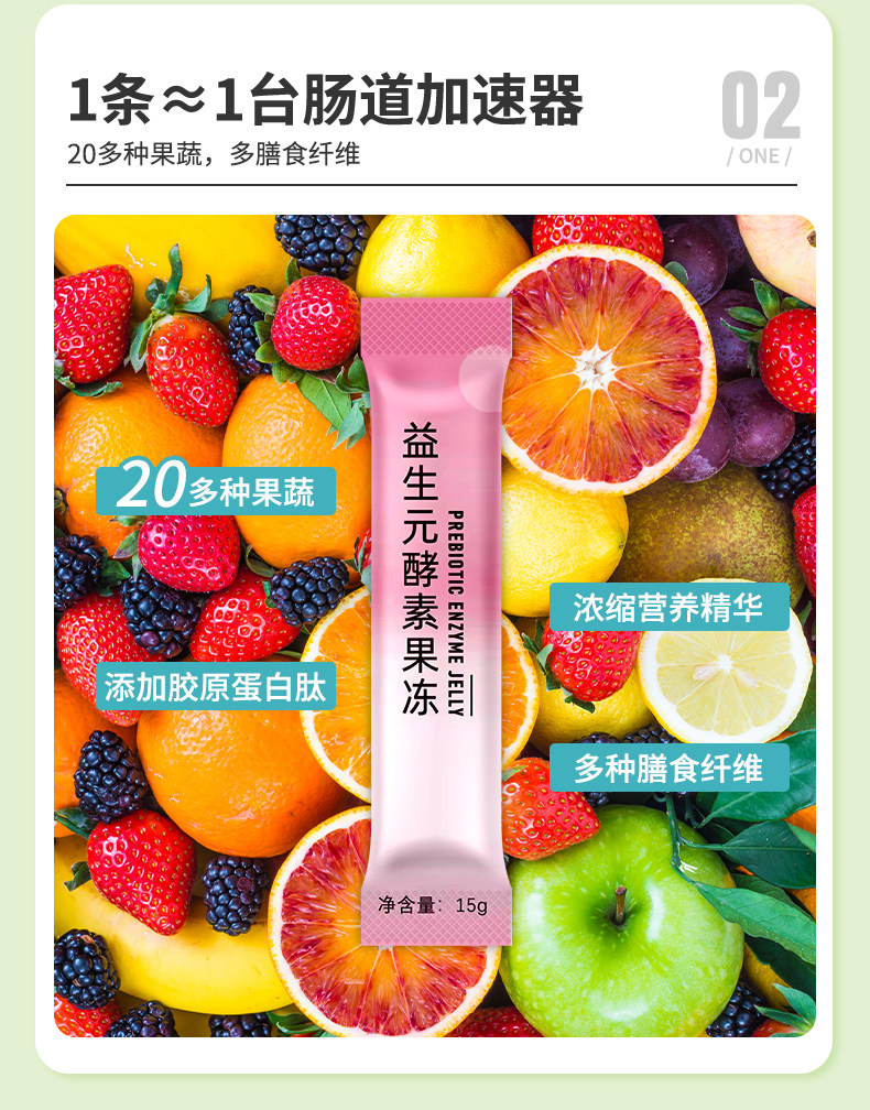 白芸豆酵素果味果冻条复合果蔬孝素增强版官方正品2_虎窝淘
