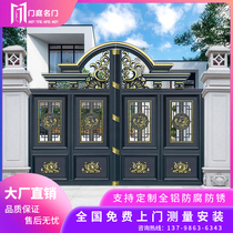 Aluminum Art Gate Courtyard Chinese Outdoor Home Yard Electric Aluminum Alloy Flat Open Courtyard Villa Intelligent Garden Door