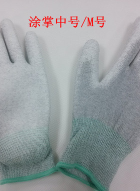 防静电尼龙作业手套