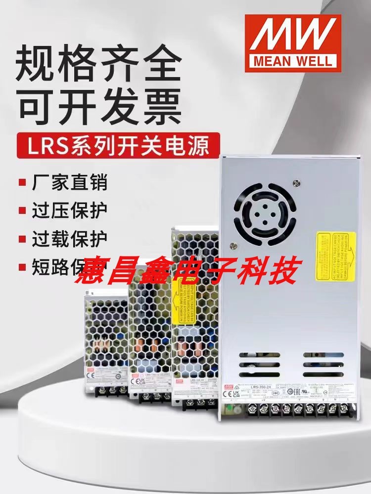 LRS开关电源220转24V12V直流5V 50/100/150/200变压器350 - 图2