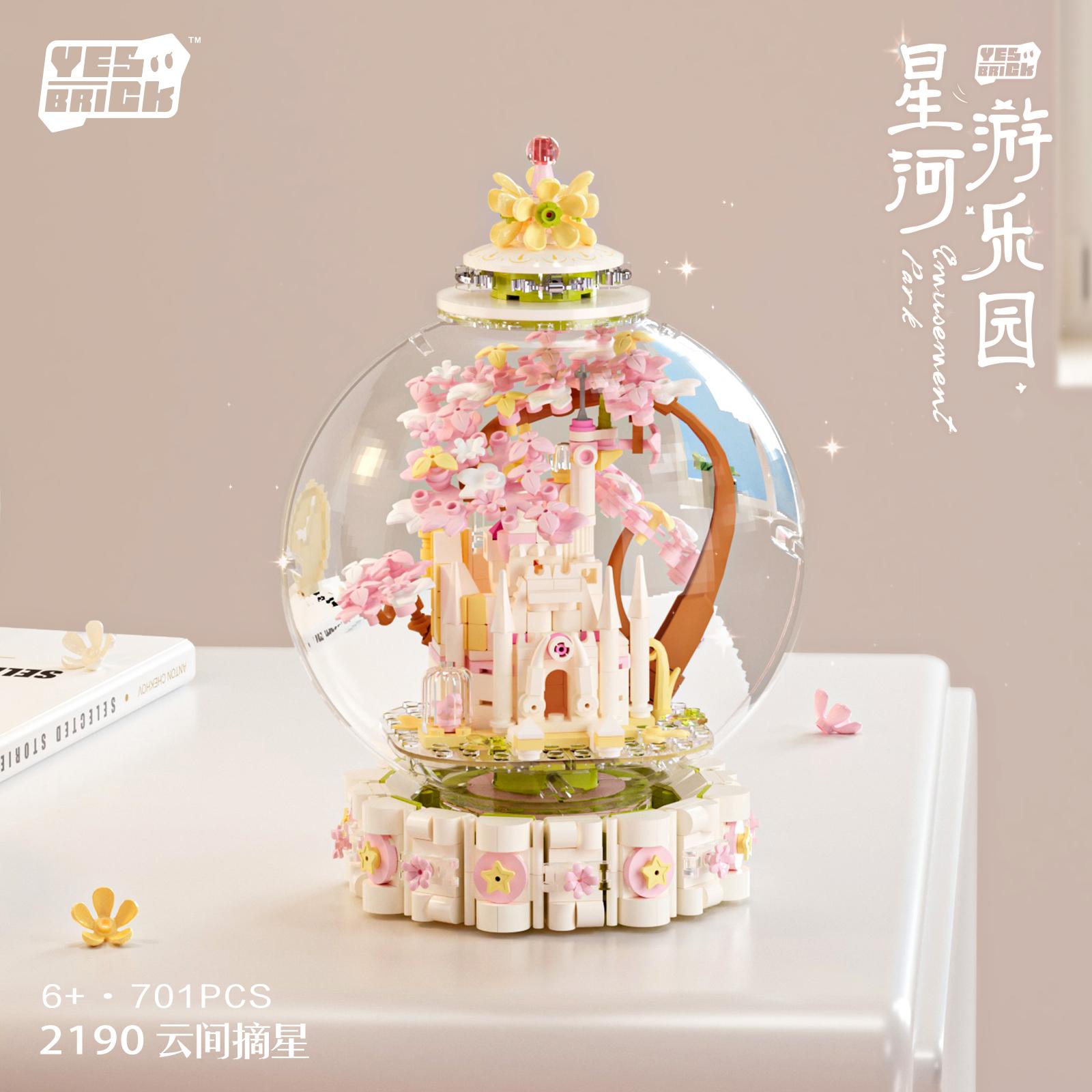 可旋转水晶球积木公主城堡拼装玩具摆件送女生女孩生日礼物儿童节 - 图0