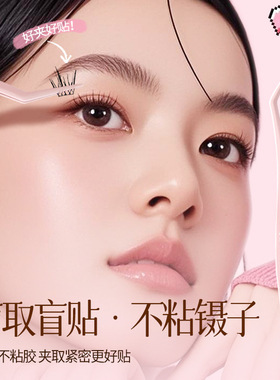 高精细防粘胶假睫毛镊子初学者嫁接睫毛专用金羽夹美睫师化妆工具