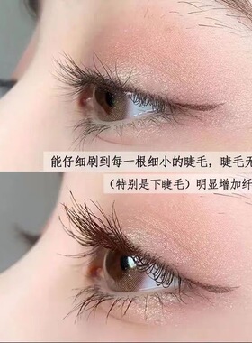 xixi睫毛膏女防水纤长卷翘浓密持久不晕染定型打底膏自然极细刷头
