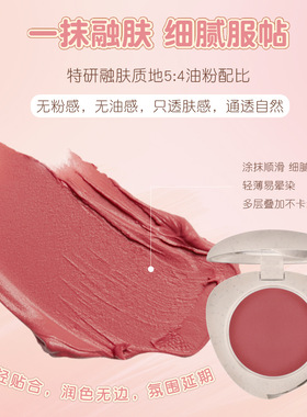 NOVO鹅卵石腮红口红眼影一体盘