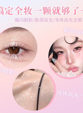 xixi清透水光高光盘珠光爆闪碎钻自然立体提亮脸部女高光卧蚕眼影