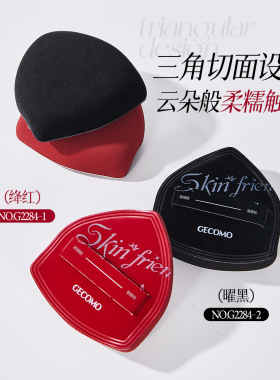 云柔奢感高弹云朵粉扑上妆服帖不易吃粉加厚干湿两用粉底美妆工具