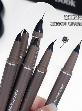 极细弯头眼线液笔卧蚕笔防水不易晕染自然顺滑下睫毛眼线笔初学者