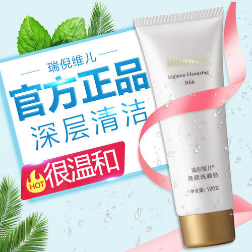 瑞倪维儿官方旗艦店 康婷官网正品净颜洁面膏清洁补水女士化妆品 - 图2
