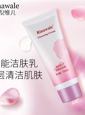 瑞倪维儿官方正品防护隔离乳护理