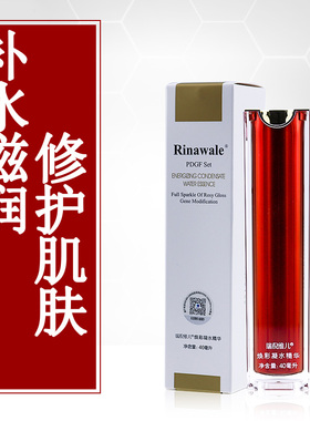 焕彩凝水精华瑞倪维儿淡化