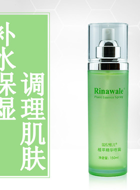 植萃精华修护调理水舒缓瑞倪维儿