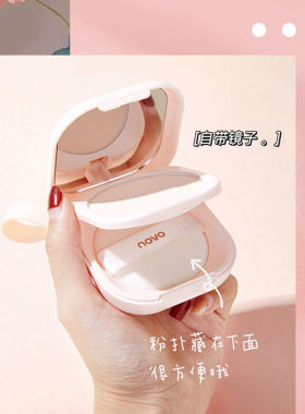 novo防水防汗新品干湿两用蜜粉饼