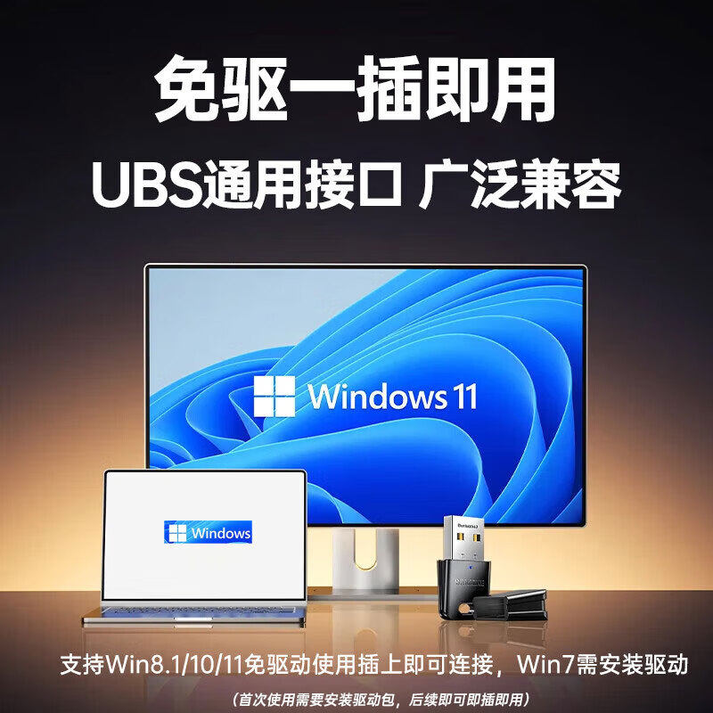 山泽USB蓝牙适配器6.0接收器发射器5.3 电脑键盘鼠标音响耳机免驱,淘宝优惠券,粉丝福利购,淘宝优惠卷