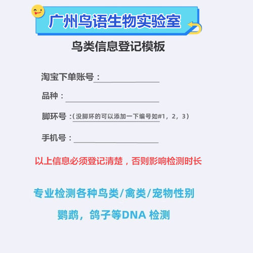 鹦鹉验卡玄凤牡丹DNA检测公母小鸟鸽子验公母雏鸟鹦鹉性别鉴定 - 图2