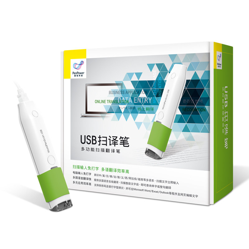蒙恬usb扫译笔mseo6扫描笔录入笔 蒙恬数码扫描仪