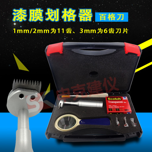 漆膜附着力测试仪百格刀百格板划格器漆面检测仪涂料硬度油漆划格 - 图3