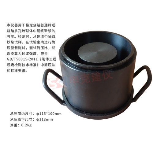 轻骨料强度承压筒轻集料砌体砂浆筒压强度颗粒检测仪装置模具法 - 图2