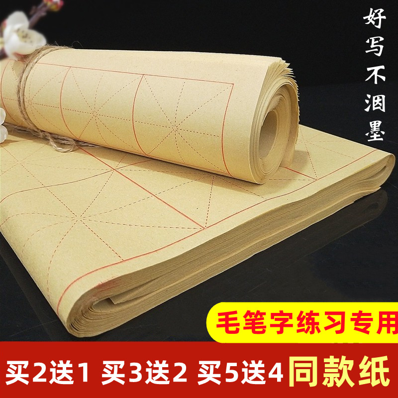 练毛笔字时纸张洇墨怎么办? - 好物爆料 - 淘江湖