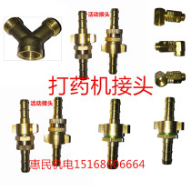 Agricultural Spray Machine High Pressure Motor Beating Medicine Machine Hose Full Copper Joint 8 5MM High Pressure Leather Pipe 90 Degrees Live Knot