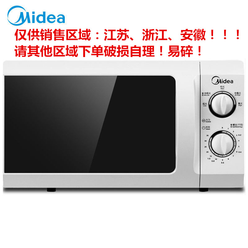 Midea/美的 M1-211A/M1-L213B微波炉 家用小型机械式转盘特价正品 - 图0