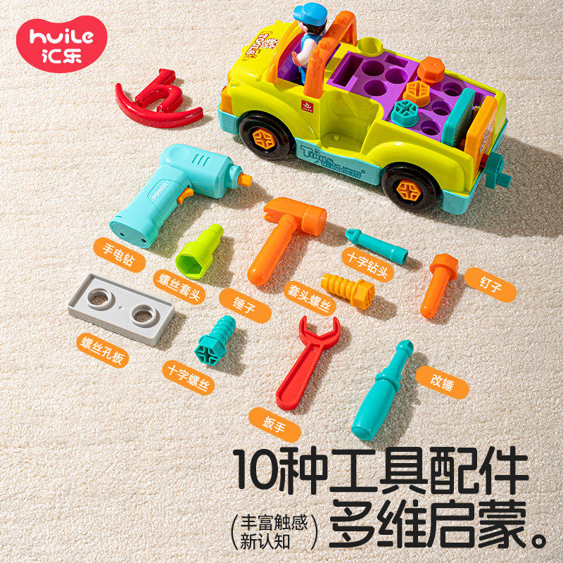汇乐儿童汽车玩具早教消防车救护车交警车电动遥控挖掘机生日礼物,淘宝优惠券,粉丝福利购,淘宝优惠卷