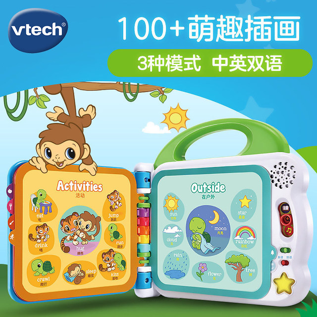 VTech English Enlightenment Early Education Reading Machine