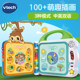 VTech English Enlightenment Early Education Reading Machine
