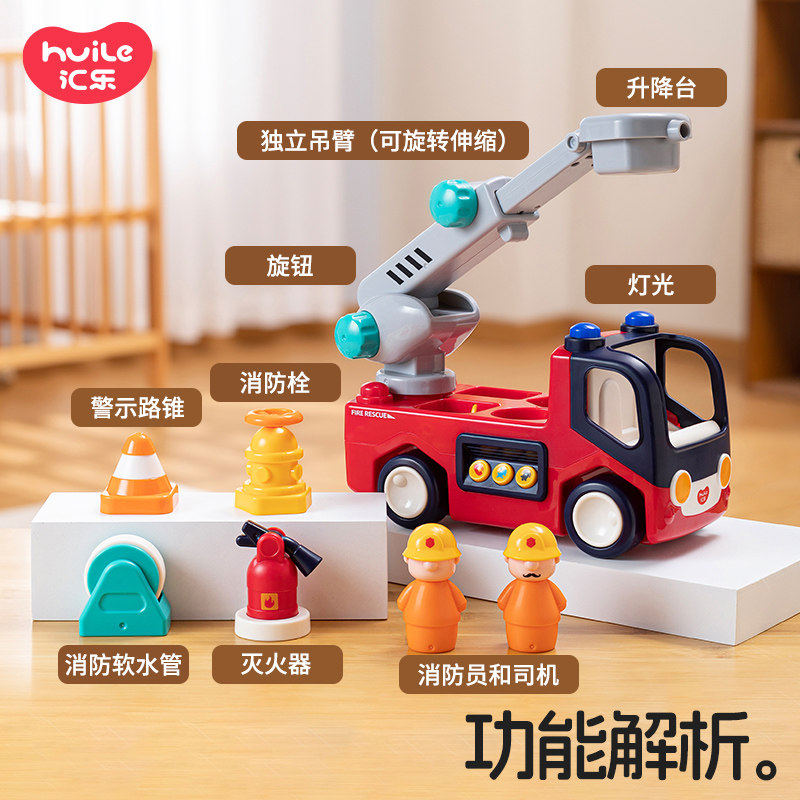 汇乐儿童汽车玩具早教消防车救护车交警车电动遥控挖掘机生日礼物,淘宝优惠券,粉丝福利购,淘宝优惠卷