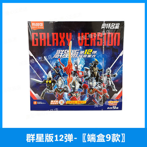 布鲁可奥特曼积木人第16弹群星版十五弹十四八九端盒拼装盲盒闪耀 - 图3