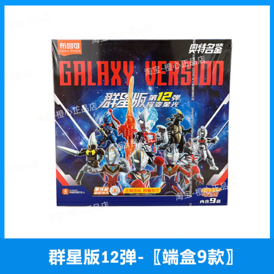 Bruco building block blind box end box full range assembly