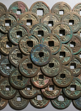 景祐元宝100枚批量币北宋时期